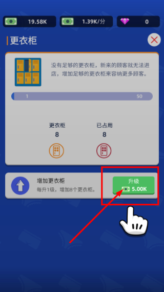 洗浴中心大亨