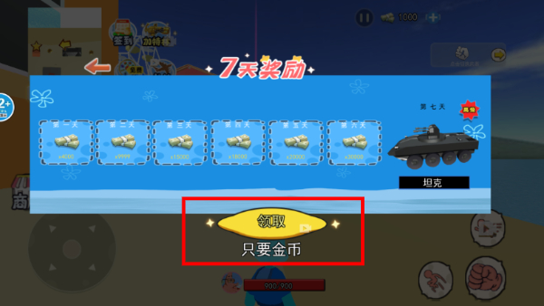 海底世界模拟