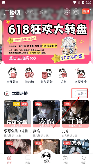 聆听FM