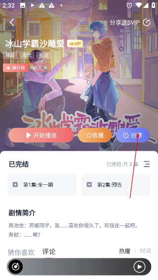 聆听FM