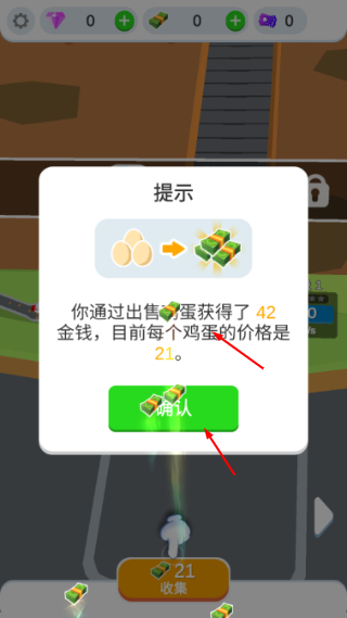 鸡蛋工厂大亨