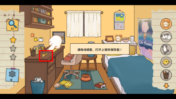 喵侦探咪雅