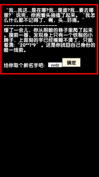 流浪人生2命运