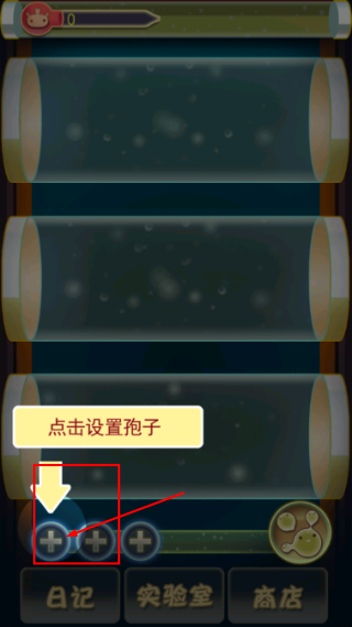细胞日记