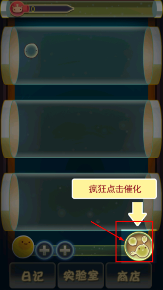 细胞日记