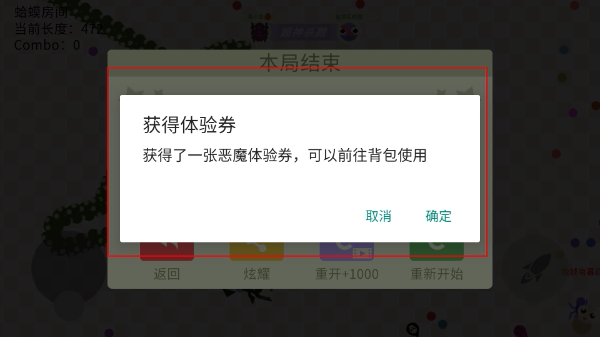 五毒大作战2026内置菜单