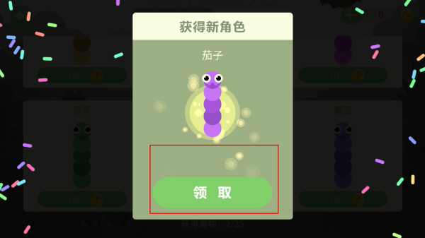 五毒大作战无限金币