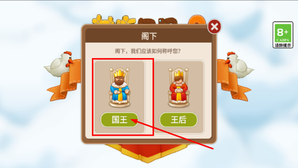村庄日记2