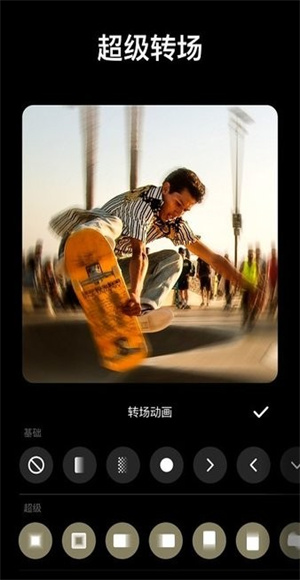 inshot视频编辑截图2