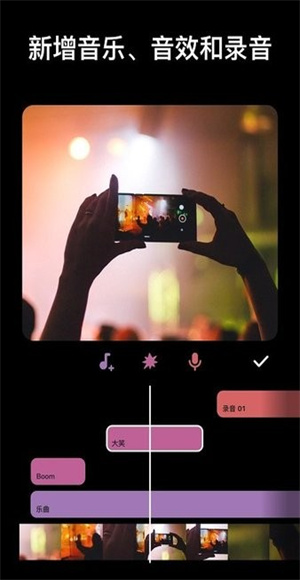 inshot视频编辑截图4