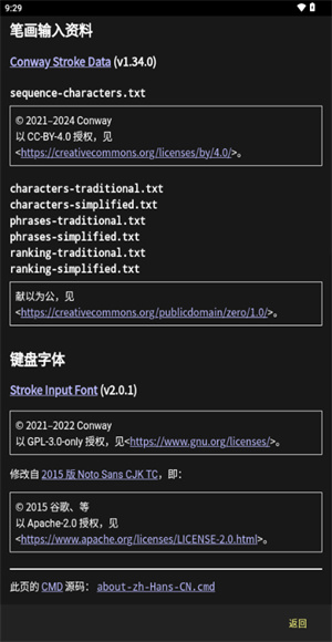 笔画输入法截图1