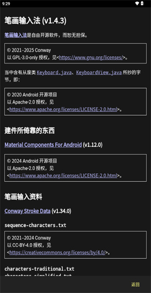 笔画输入法截图3