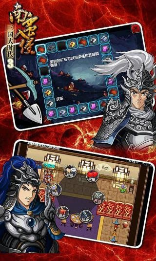 三国大时代3南蛮入侵截图2