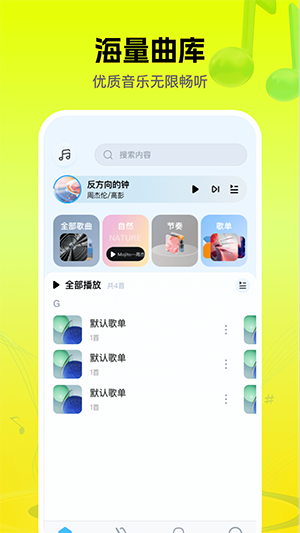 音乐盒子截图2