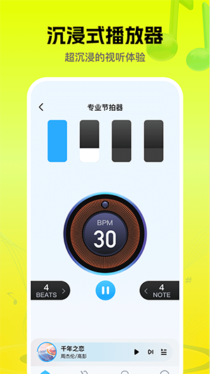 音乐盒子截图4