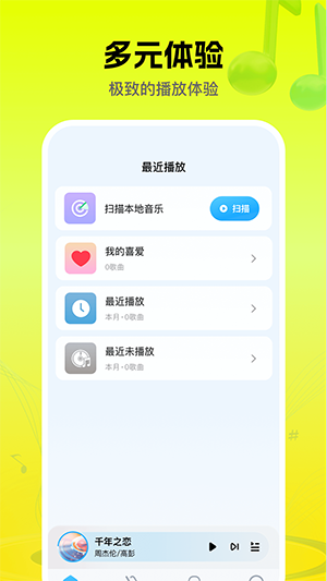 音乐盒子截图1