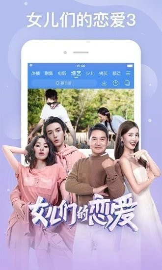 整点视频最新版截图3