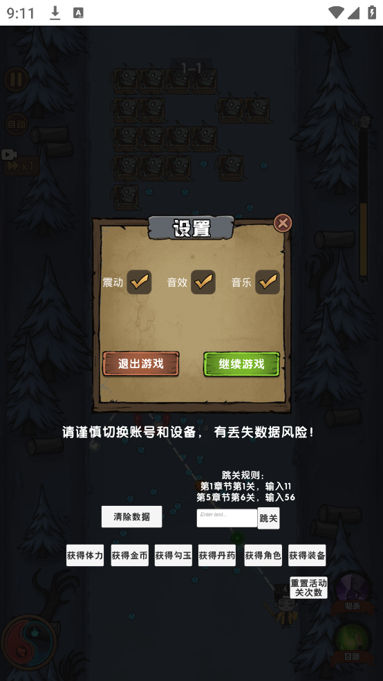 暴打僵尸你不行截图1