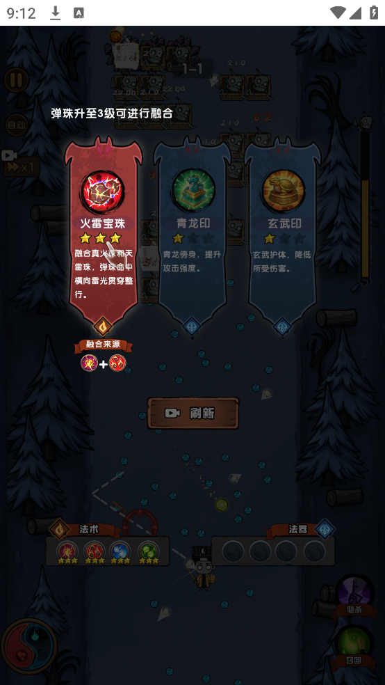 暴打僵尸你不行截图2