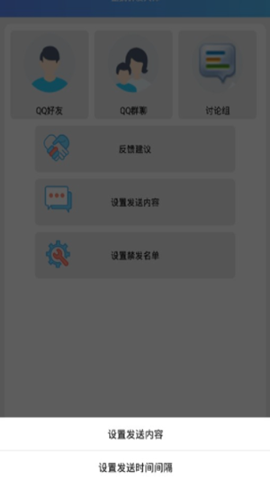 qq空间万能查看器2024截图3