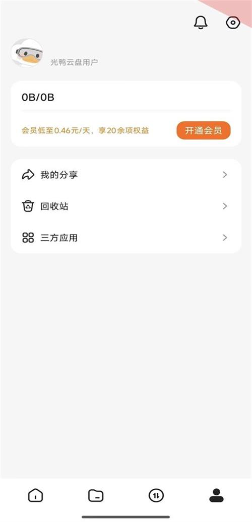 光鸭云盘截图1