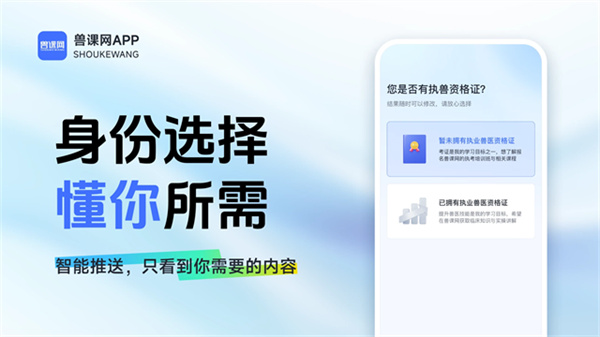 兽课网截图3