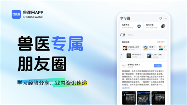 兽课网截图2