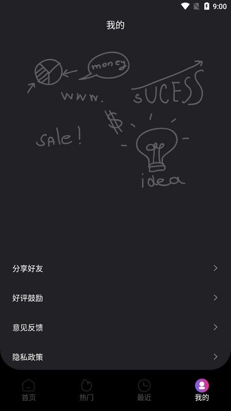 甜橙视频截图3