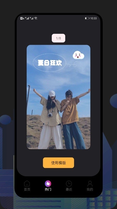 甜橙视频截图4
