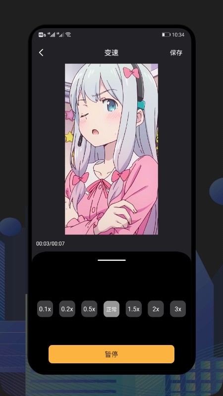 甜橙视频截图1