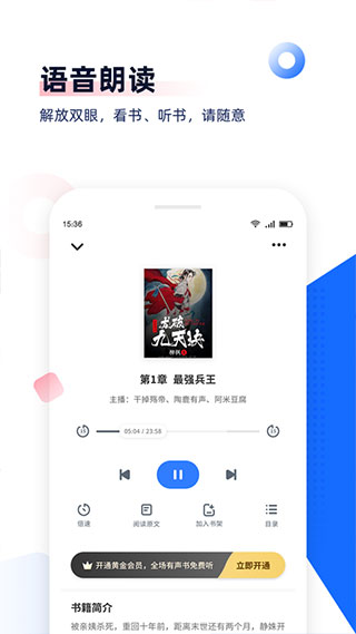 免费追书截图1