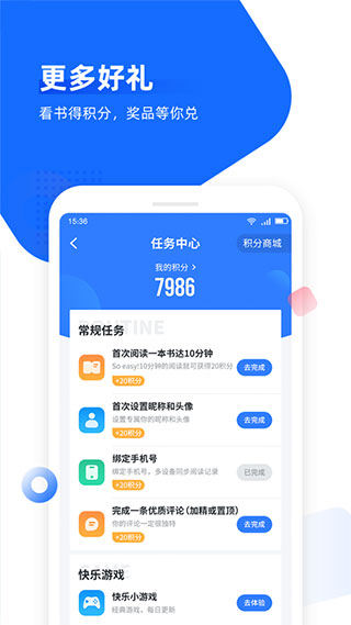 免费追书截图4