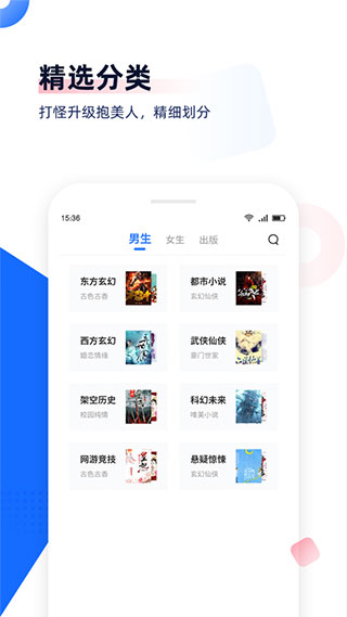 免费追书截图3