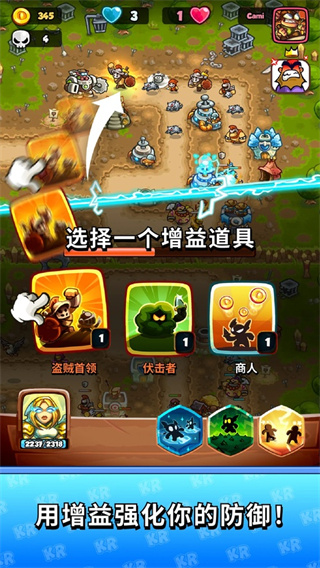 王国保卫战战略对决截图2