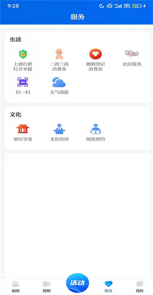 百观截图1