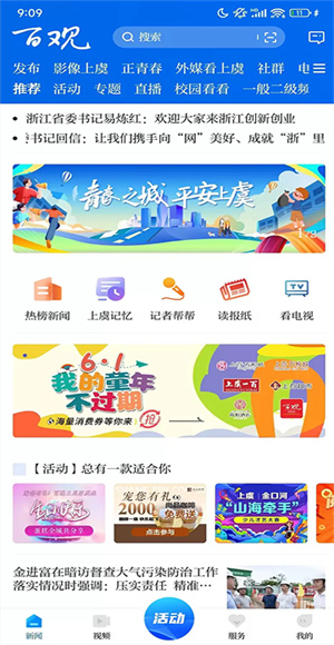 百观截图2