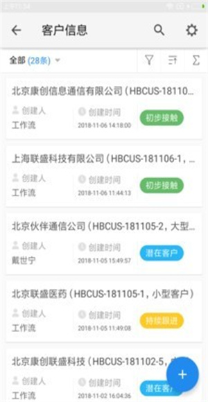 伙伴云截图1