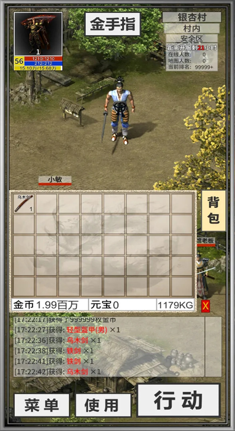还有24小时开服截图1