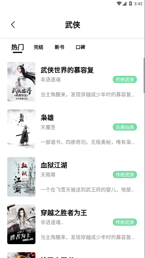 书香仓库1.5.7截图3