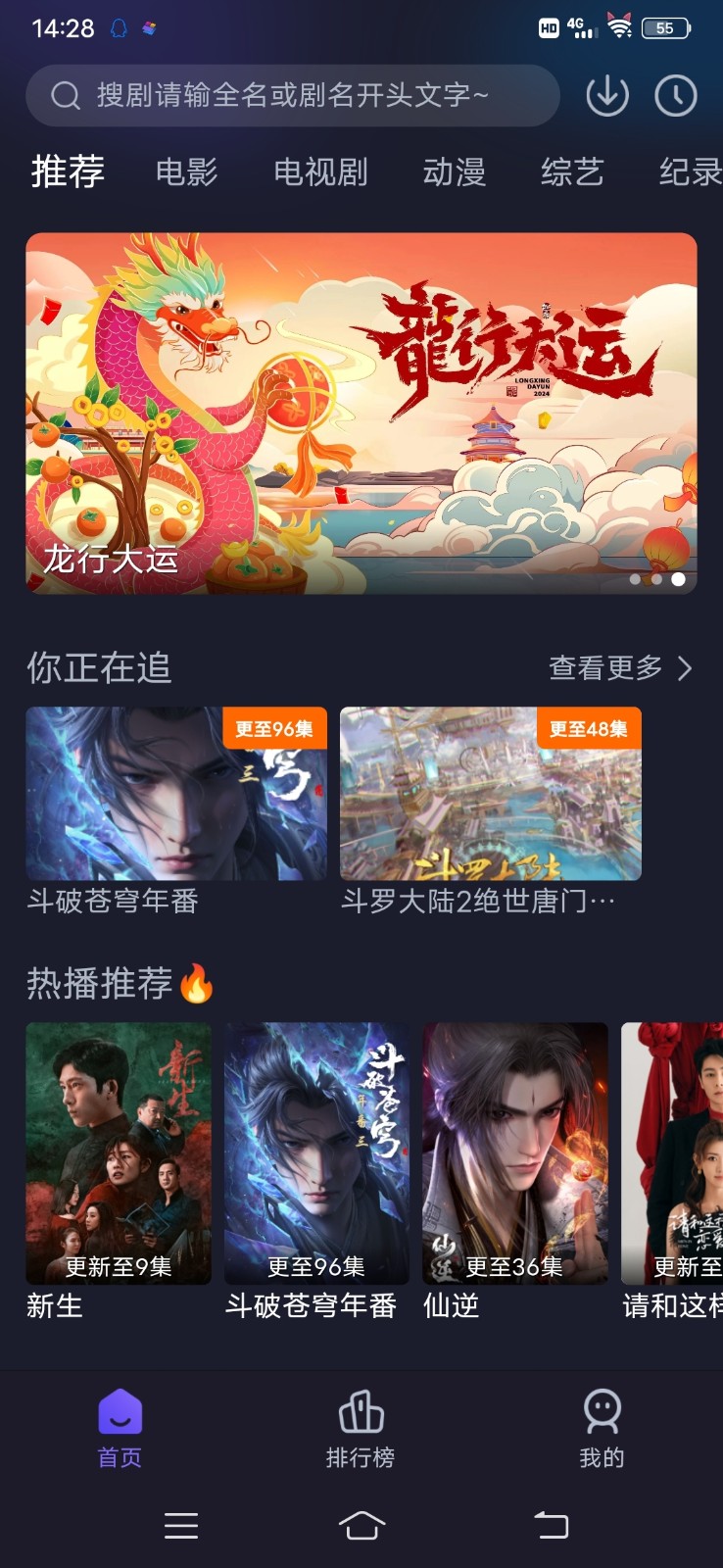 即刻追剧截图1