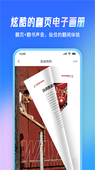 云展网截图3