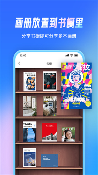 云展网截图1