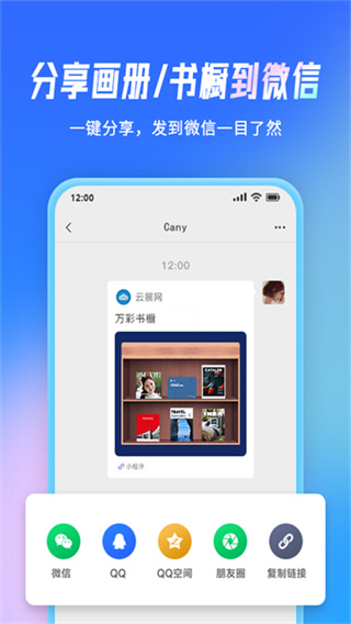 云展网截图2