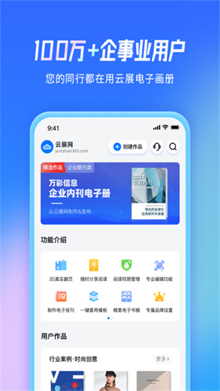 云展网截图5