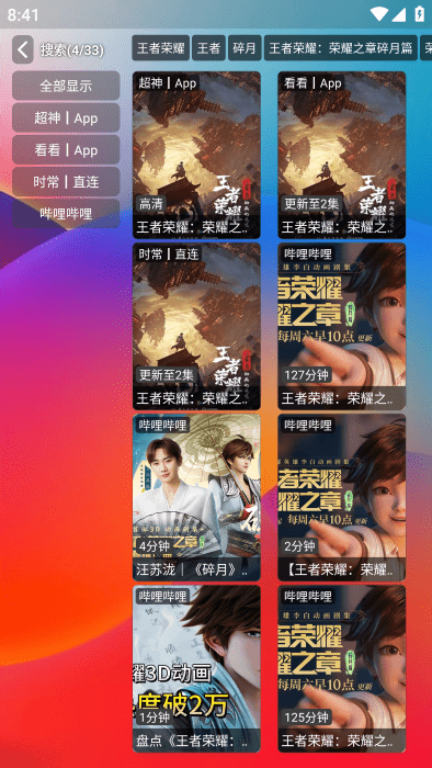 独行影视安卓版截图3