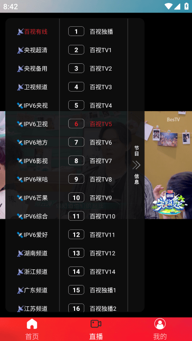 独行影视安卓版截图2