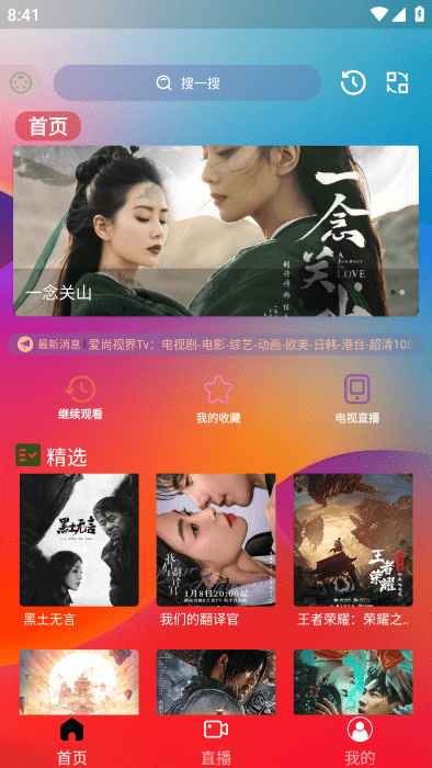独行影视安卓版截图4