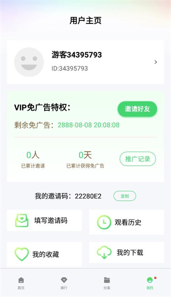 竹叶视频追剧截图3