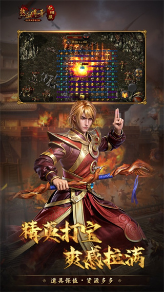腾讯热血传奇截图5
