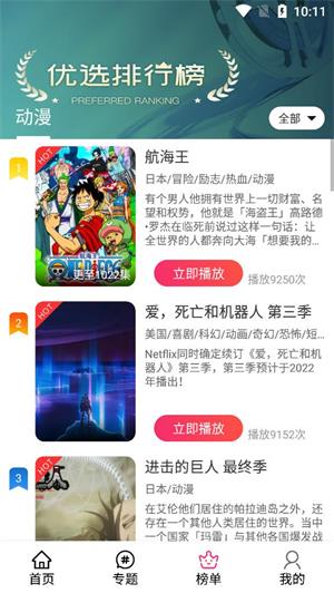 emofun动漫免费版截图1